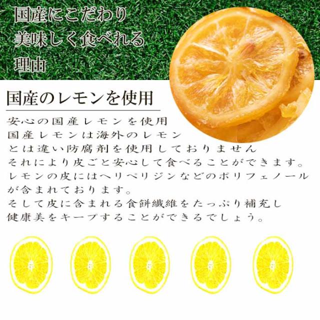 糖漬け輪切りレモン