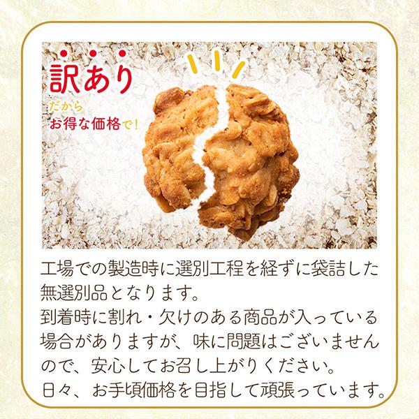 オートミールクッキー