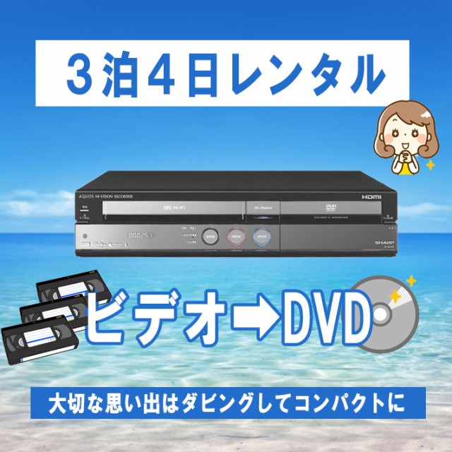 vhs dvd 一体型 レコーダー ビデオ一体型DVDレコーダーSHARP 250GB HDD ...