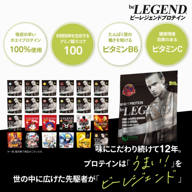 ホエイプロテイン 激うまチョコ風味 1kg（be LEGEND WPC 国内製造 ビー 