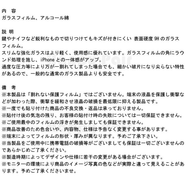 保護フィルム強化ガラスフィルム