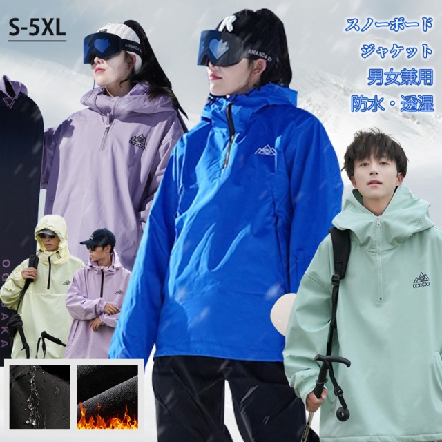 マウンテンパーカー マウンテンジャケット メンズ 厚手 登山服 男女