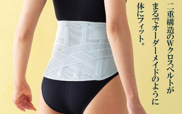 腰痛ベルト ヘルニア コルセット