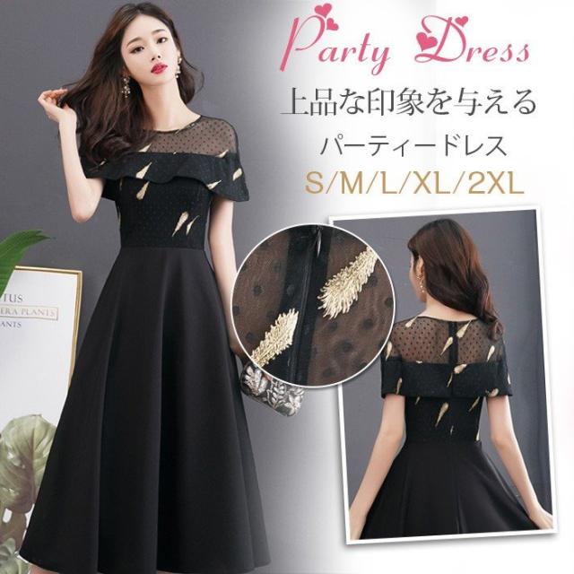 結婚式 ドレス お呼ばれドレス ミディアム丈ドレス 通販 ドレス フレア 卒業式 パーティドレス 袖あり ドレス 二次会ドレス 二次会 大きいサイズ お呼ばれドレス
