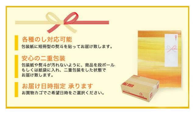 のし・包装