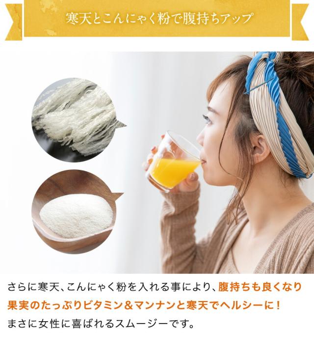 寒天とこんにゃくで腹持ちアップ