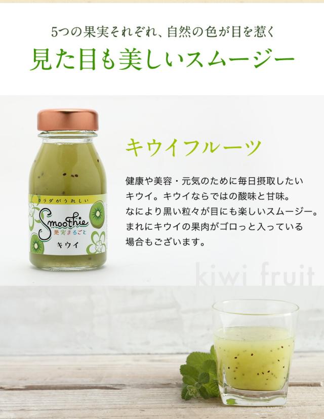 見た目も美しいスムージー