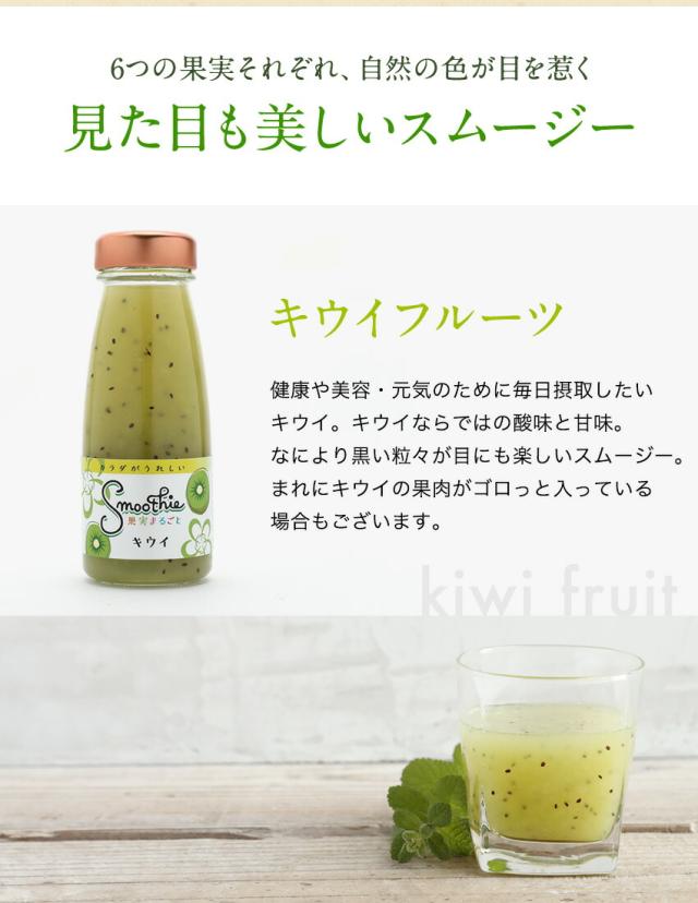 見た目も美しいスムージー