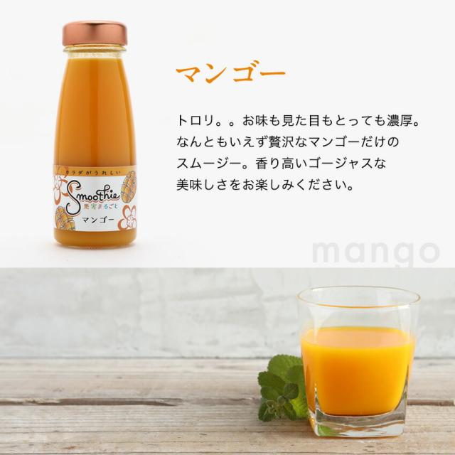 マンゴー