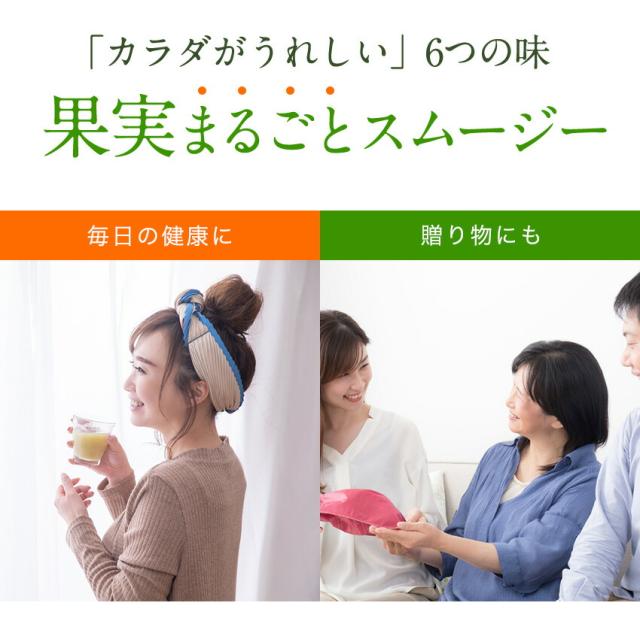 カラダがうれしい6つの味