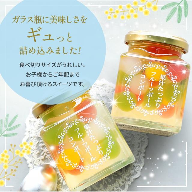 ガラス瓶に美味しさをギュッと詰め込みました!お子様からご年配の方までお喜び頂けます!