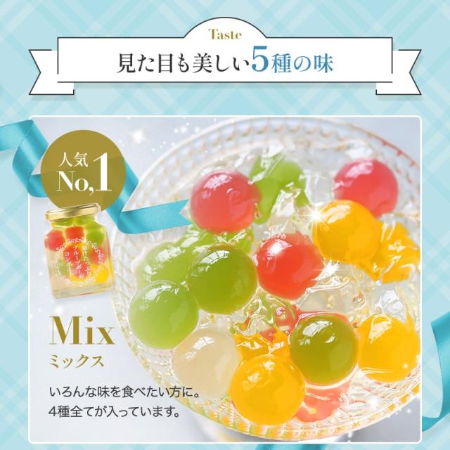 見た目も美しい5種の味!