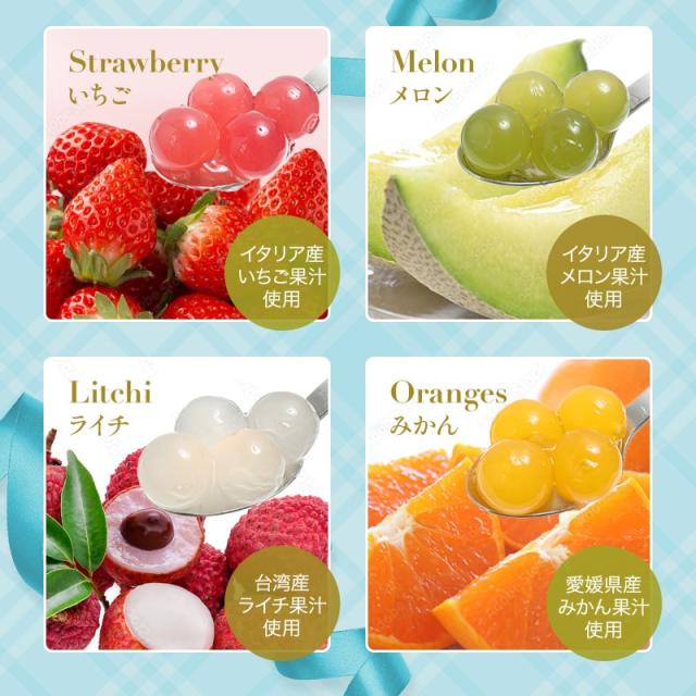 mix、いちご、メロン、ライチ、みかん