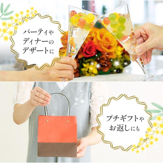 パーティやディナーのデザートに!プチギフトやお返しにも!