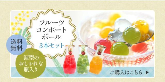 プレゼントに涙型のお洒落な瓶入り3本セットもございます!送料無料!