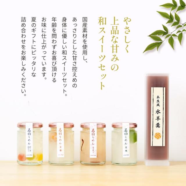 甘さ控えめの体に優しいわのスイーツセット