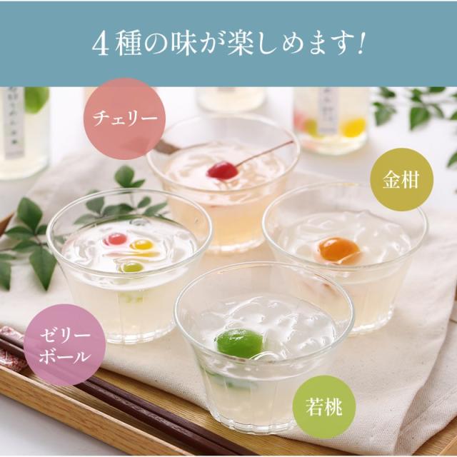 4種の味が楽しめます