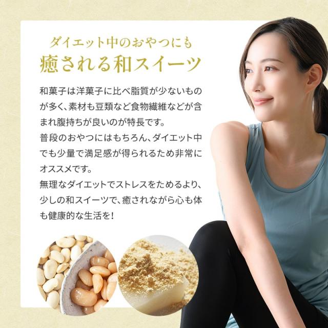 ダイエット中のおやつにも癒される和スイーツ