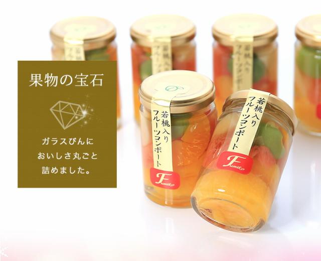 フルーツミックスコンポート140g×4本