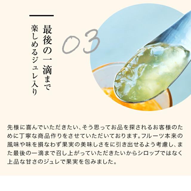 フルーツミックスコンポート140g×4本