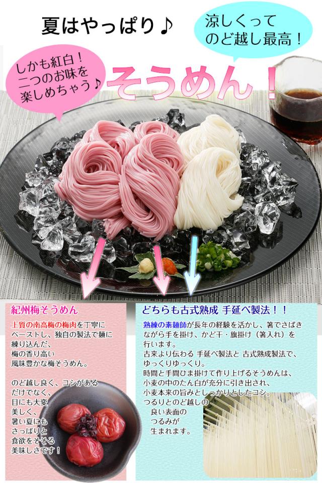 夏はやっぱり素麺（そうめん）