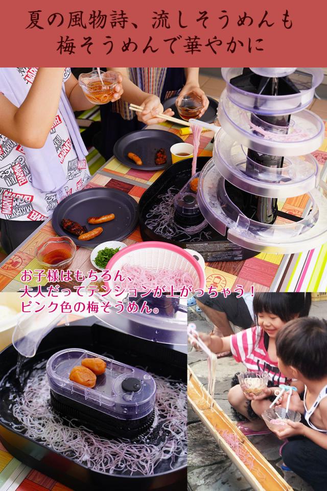 大人も子供もワクワク！流しそうめん！