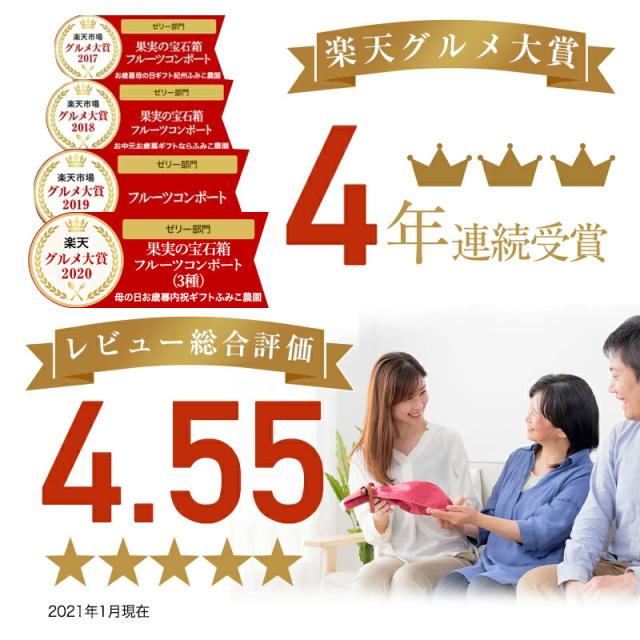 フルーツコンポート3本セット