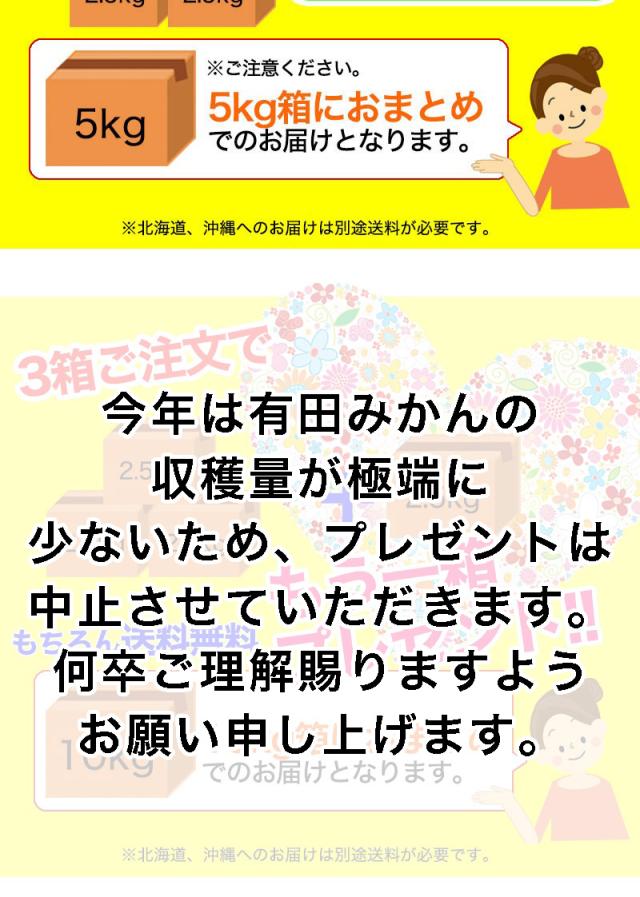 有田みかん買えば買うほどお得