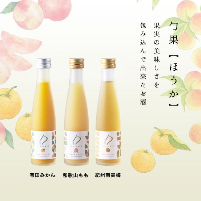 果実の美味しさ