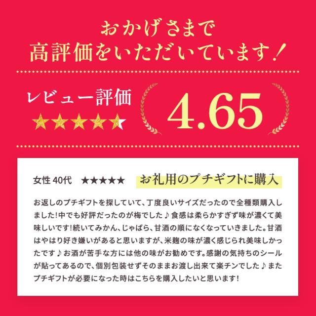 退職 お礼 ホワイトデー プチギフトに！和歌山の梅ゼリー、みかんゼリー