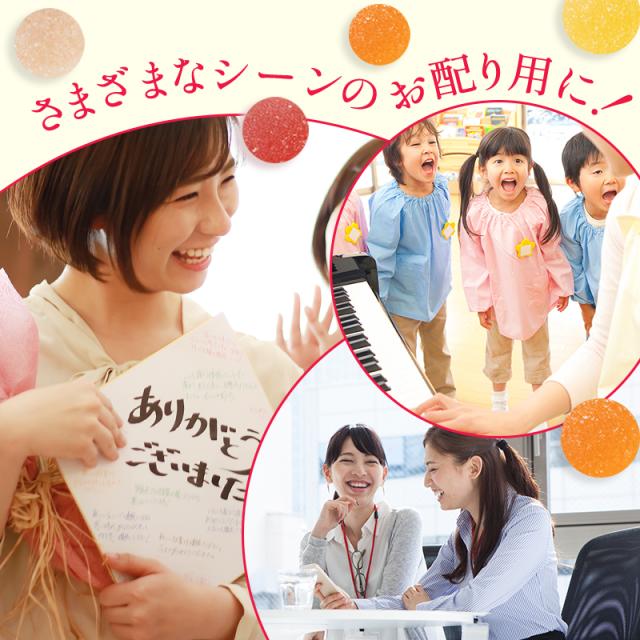 メッセージ入りの美味しいひと口ゼリー