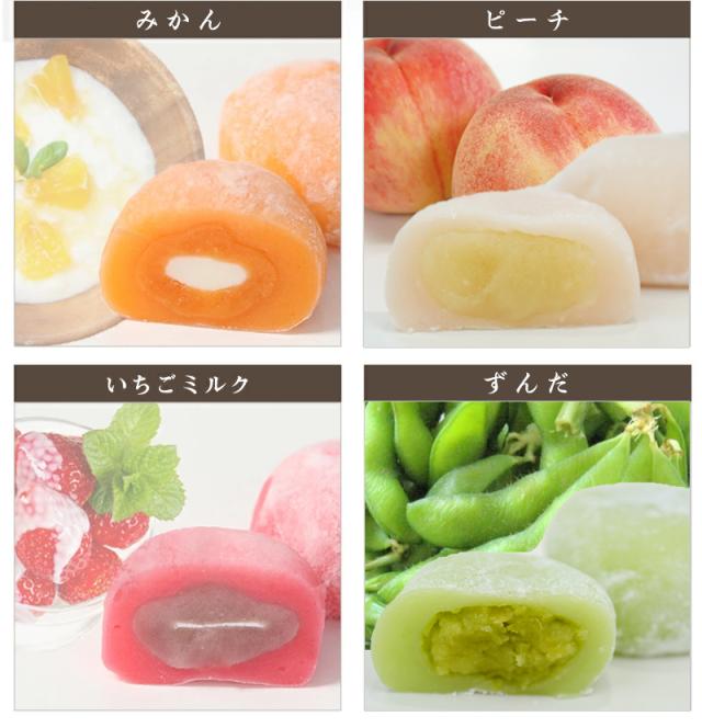 みかん、ピーチ、ちごミルク、ずんだ