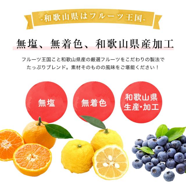 フルーツ王国和歌山県