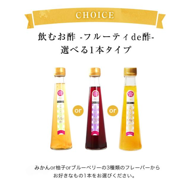 選べる1本タイプ