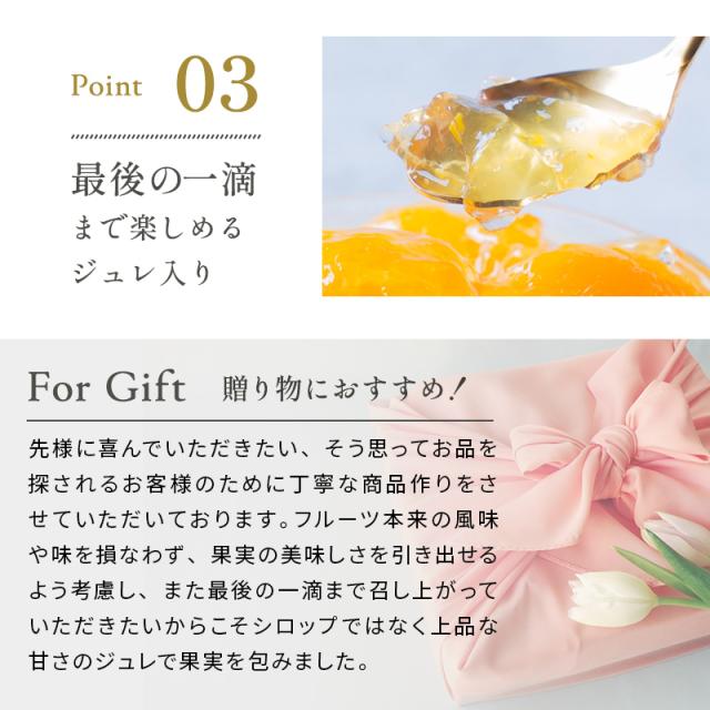 フルーツコンポート3本セット