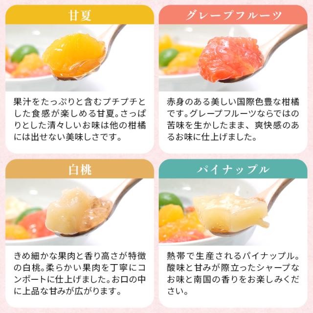 フルーツコンポート3本セット