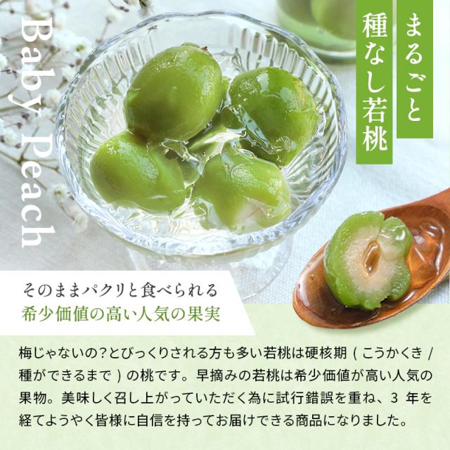 フルーツコンポート3本セット