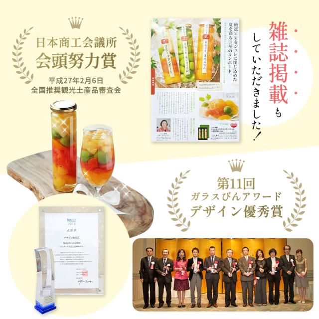 フルーツコンポート3本セット