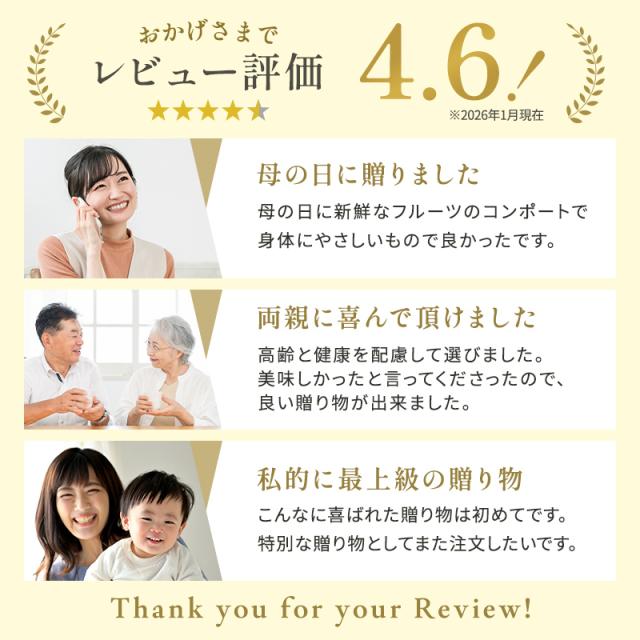 フルーツコンポート3本セット