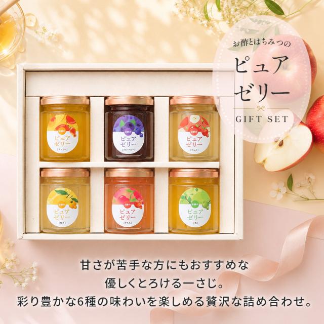 お酢とはちみつのピュアゼリー 90g×6本