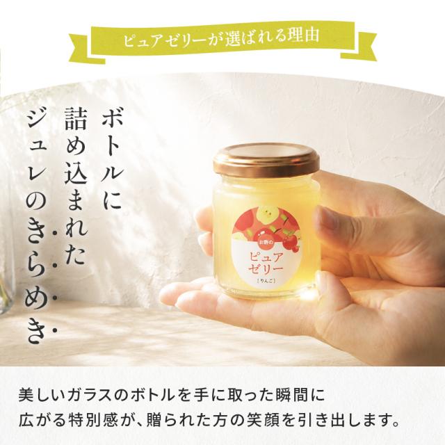 お酢とはちみつのピュアゼリー 90g×6本