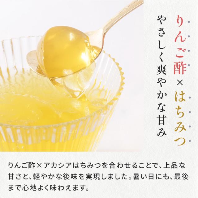 お酢とはちみつのピュアゼリー 90g×6本