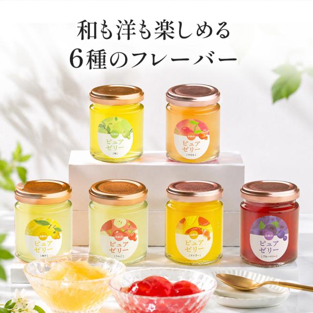 お酢とはちみつのピュアゼリー 90g×6本