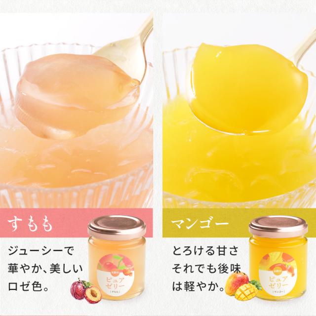 お酢とはちみつのピュアゼリー 90g×6本