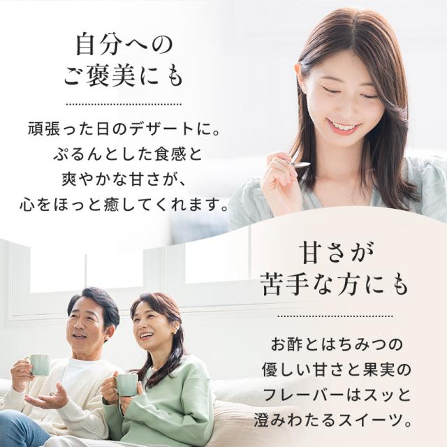 お酢とはちみつのピュアゼリー 90g×6本