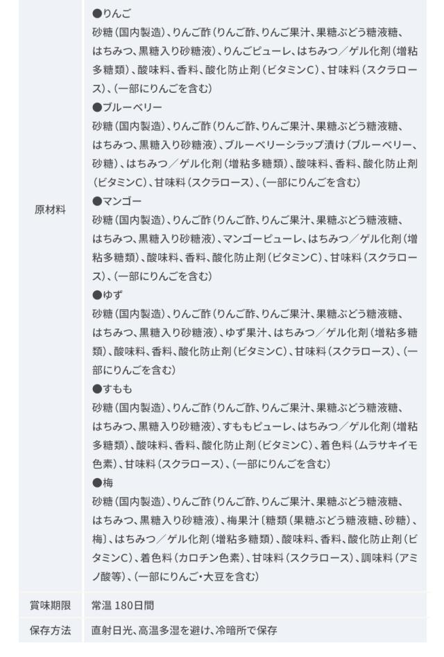 お酢とはちみつのピュアゼリー 90g×6本