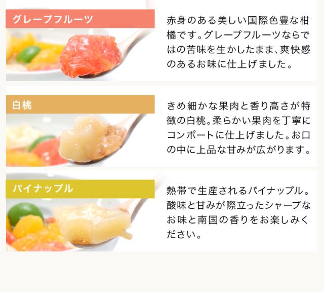 フルーツコンポート3本セット