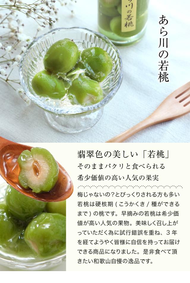 フルーツコンポート3本セット