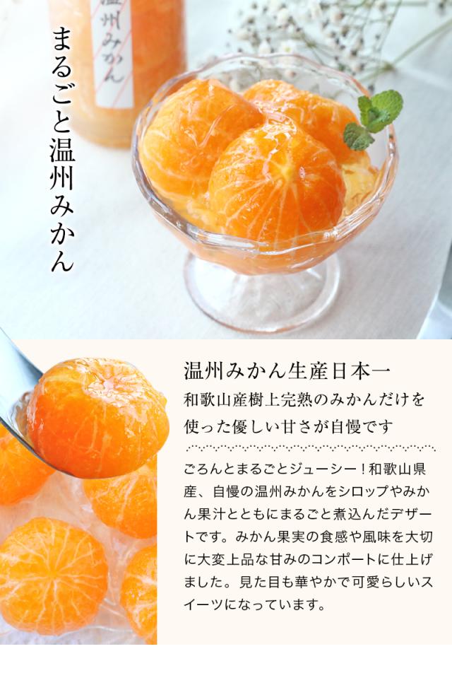 フルーツコンポート3本セット