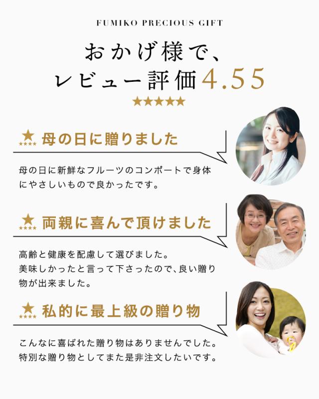 フルーツコンポート3本セット